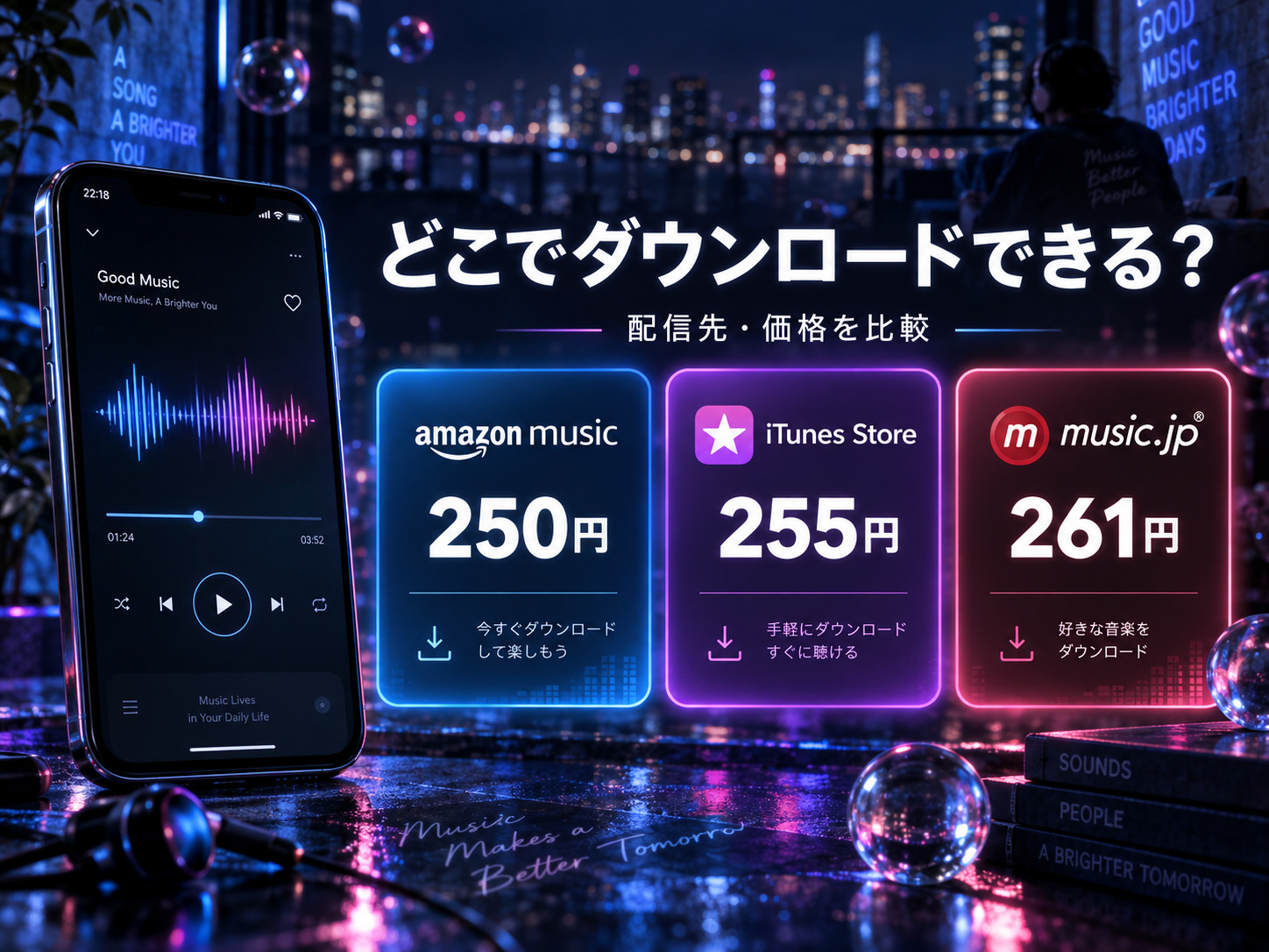 なにわ男子「BLACK OUT MISSION」のAmazon Music・iTunes Store・music.jp単曲ダウンロード価格比較